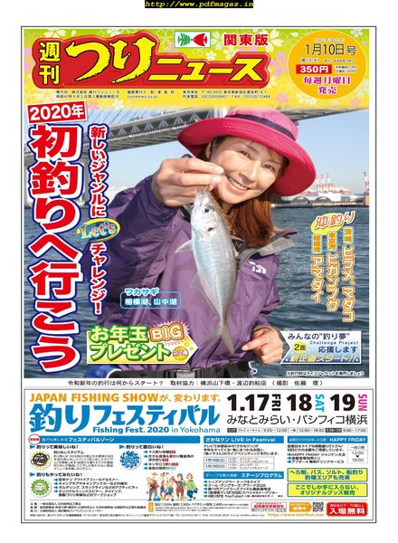 Weekly Fishing News – 2020-01-05