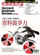 Harvard Business Review Complex Chinese Edition – 2020-01-01