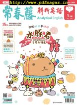 Ivy League Analytical English – 2019-12-01