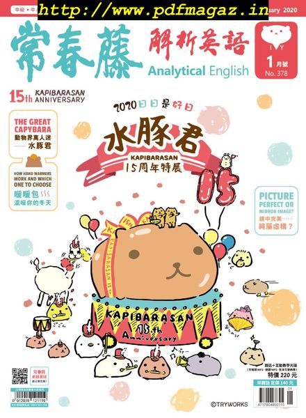 Ivy League Analytical English – 2019-12-01