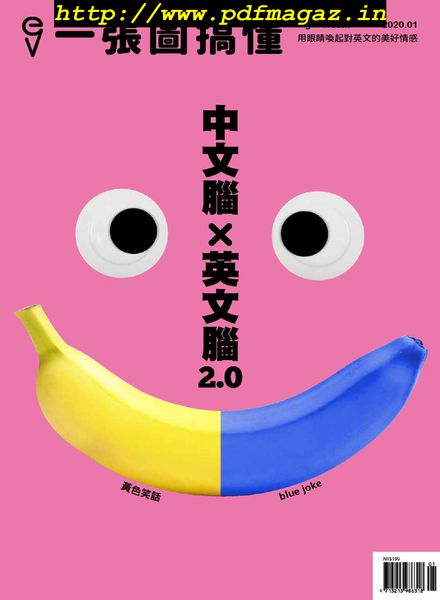 EyesCream – 2020-01-01