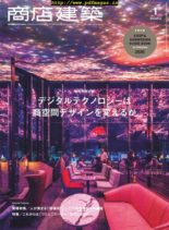 Shotenkenchiku – 2020-01-01