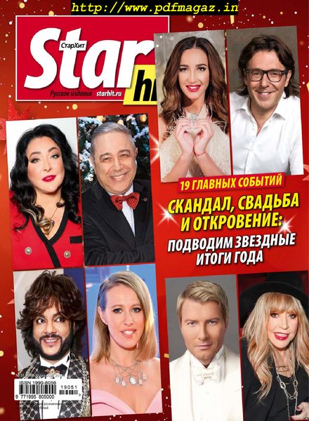StarHit – December 30, 2019