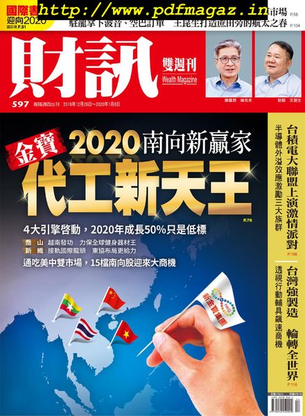 Wealth Magazine – 2019-12-26