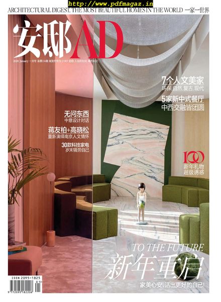 AD Architectural Digest China – 2020-01-01