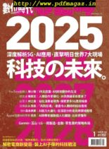 Business Next – 2019-12-01