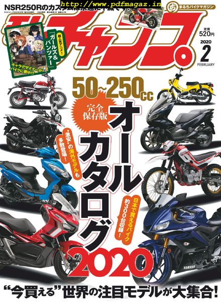 motochamp – 2020-01-06