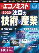 Weekly Economist – 2020-01-06