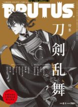 BRUTUS magazine – 2020-01-01