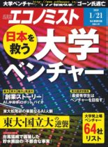 Weekly Economist – 2020-01-13