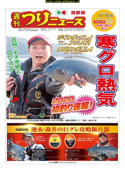 Weekly Fishing News Western version – 2020-01-12