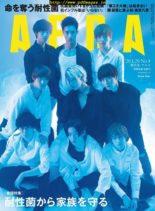 AERA – 2020-01-01