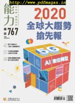 Learning & Development Monthly – 2020-01-01