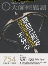 Master60 – 2020-01-08
