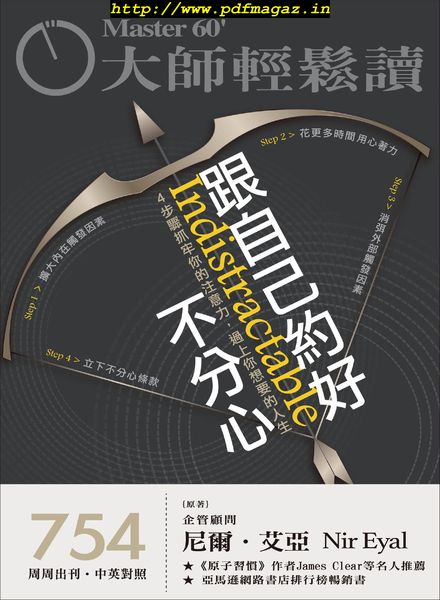 Master60 – 2020-01-08