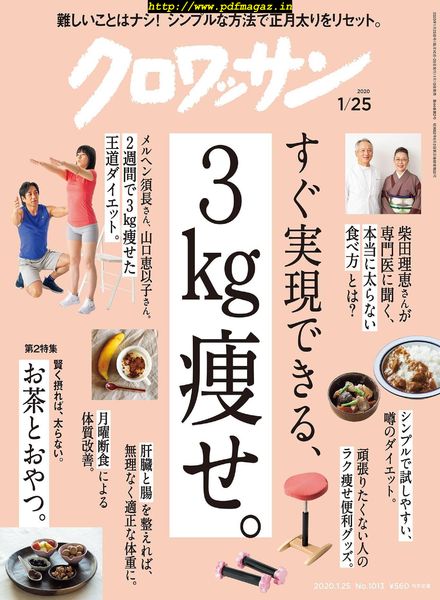 Croissant magazine – 2020-01-01