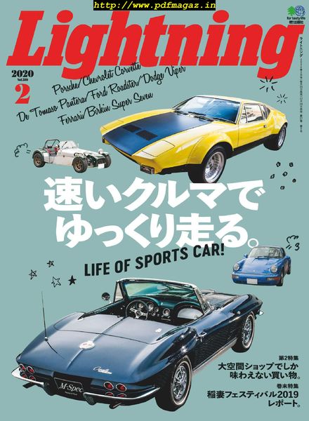 Lightning – 2020-01-01