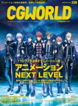 CGWORLD – 2020-01-01