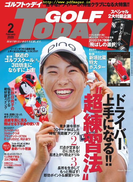 Golf Today Japan – 2020-01-01