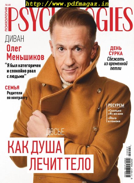Psychologies Russia – February 2020