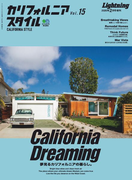 CALIFORNIA STYLE – 2020-01-01