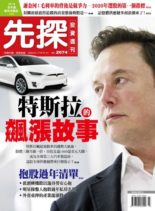 Wealth Invest Weekly – 2020-01-16