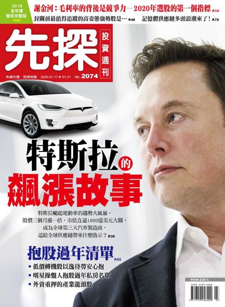 Wealth Invest Weekly – 2020-01-16