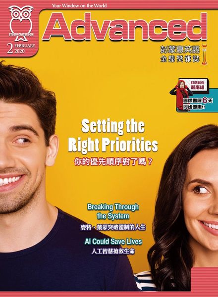 Advanced – 2020-01-01