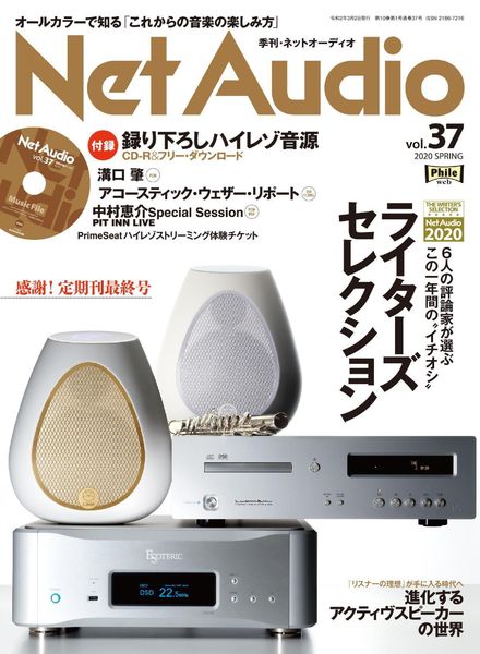 Net Audio – 2020-01-01