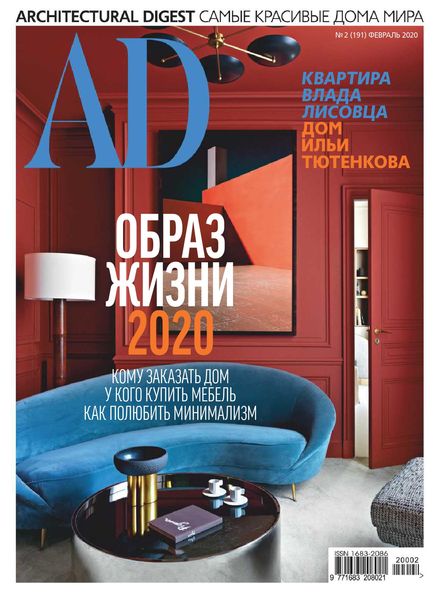 AD Architectural Digest Russia – February 2020