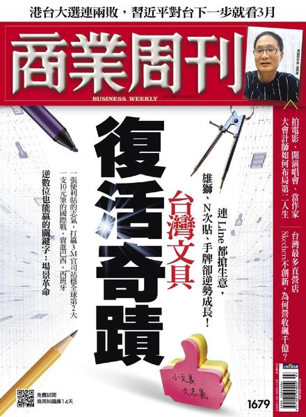 Business Weekly – 2020-01-20