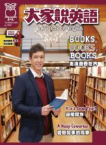 Let’s Talk in English – 2020-01-01