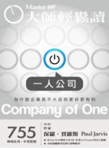 Master60 – 2020-01-15