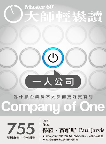 Master60 – 2020-01-15