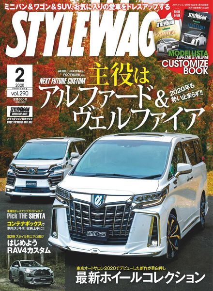Style Wagon – 2020-01-16