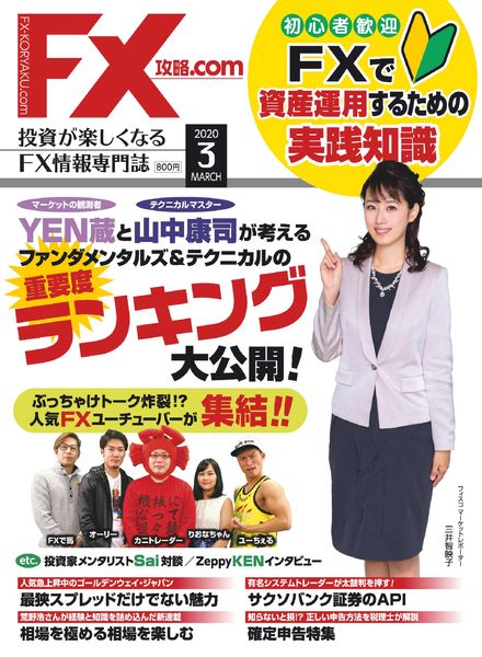 FX.com – 2020-01-01