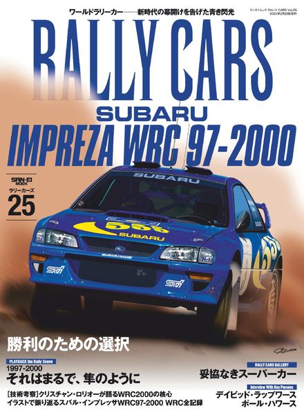Rally Cars – 2020-01-23