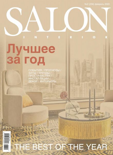 Salon Interior Russia – February 2020