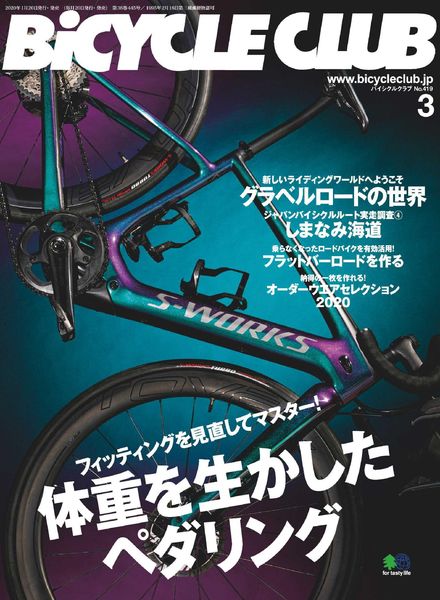 Bicycle Club – 2020-01-01
