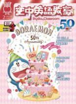 Studio Classroom – 2020-01-01