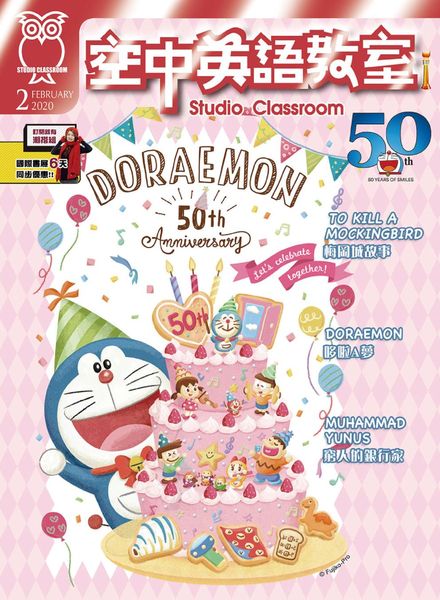 Studio Classroom – 2020-01-01