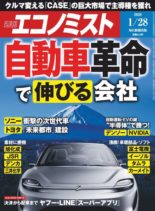 Weekly Economist – 2020-01-20