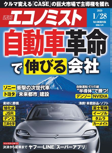 Weekly Economist – 2020-01-20