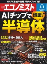 Weekly Economist – 2020-01-27