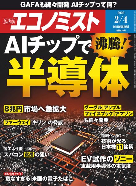Weekly Economist – 2020-01-27