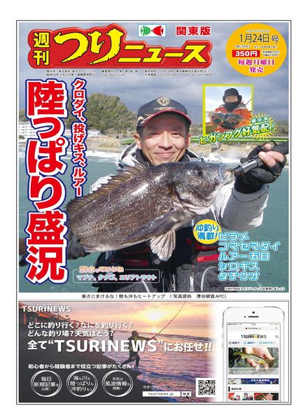 Weekly Fishing News – 2020-01-19