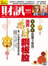 Wealth Magazine – 2020-01-21