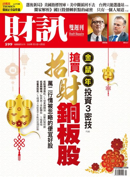 Wealth Magazine – 2020-01-21