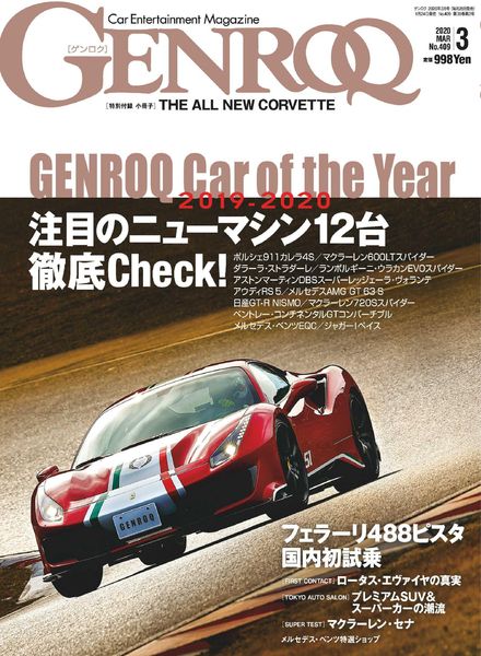 Genroq – 2020-01-23