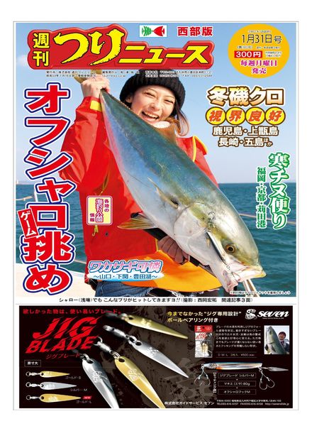 Weekly Fishing News Western version – 2020-01-26